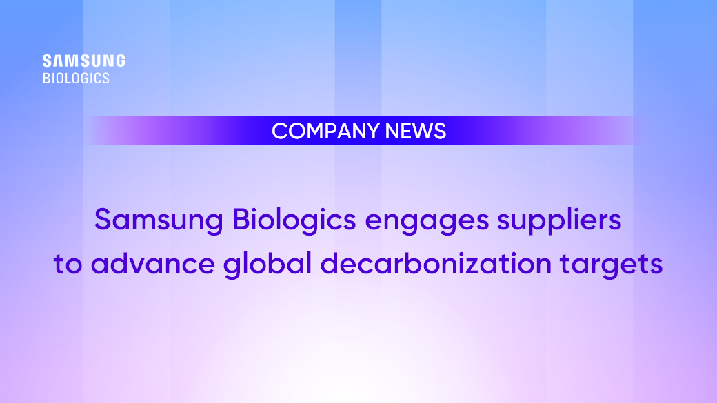 Press Releases Samsung Biologics engages suppliers to advance global decarbonization targets