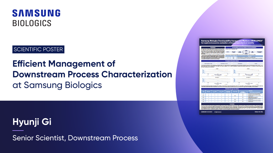 Efficient-Management-of-Downstream-Process-Characterization-at-Samsung-Biologics.png