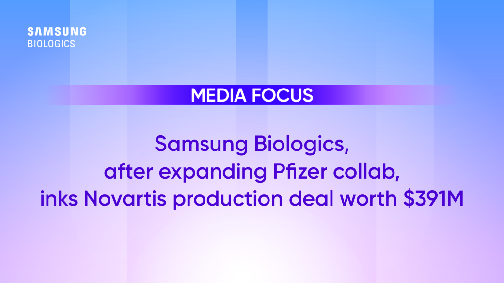 Samsung Biologics, after expanding Pfizer collab, inks Novartis production deal worth $391M