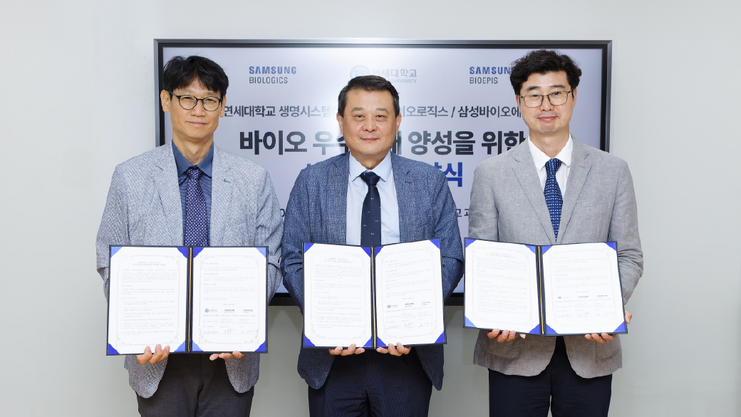 Samsung Biologics signs MOU with Yonsei University to foster bio experts